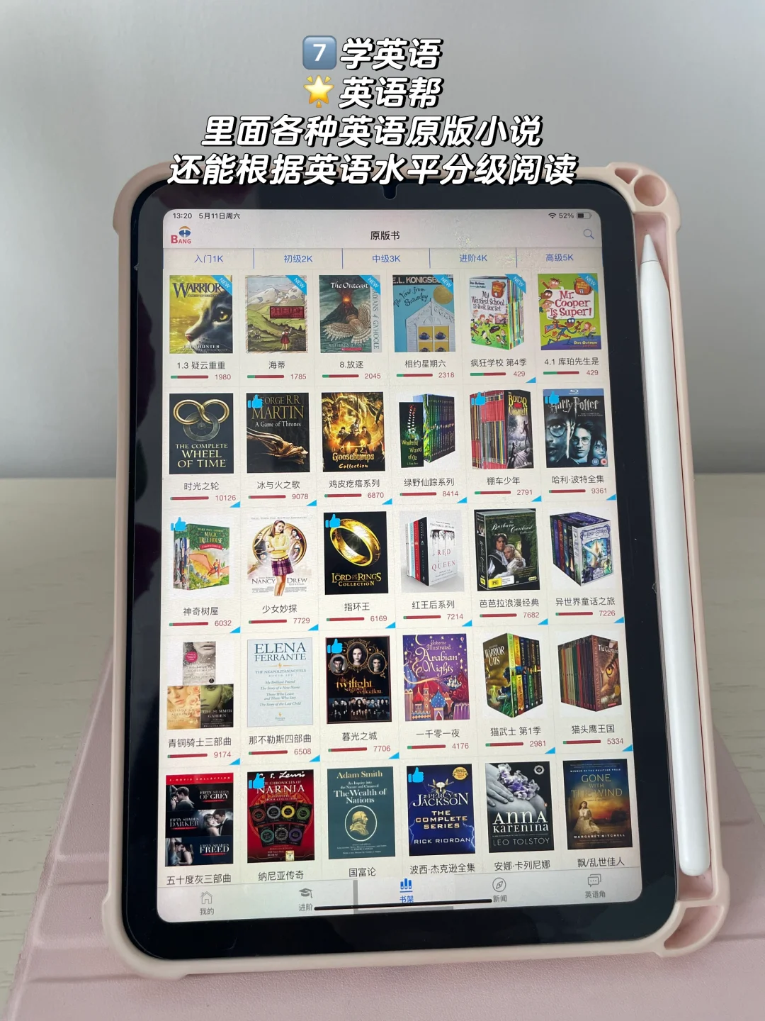 充实假期!如果你有平板,一定要用它自我提升