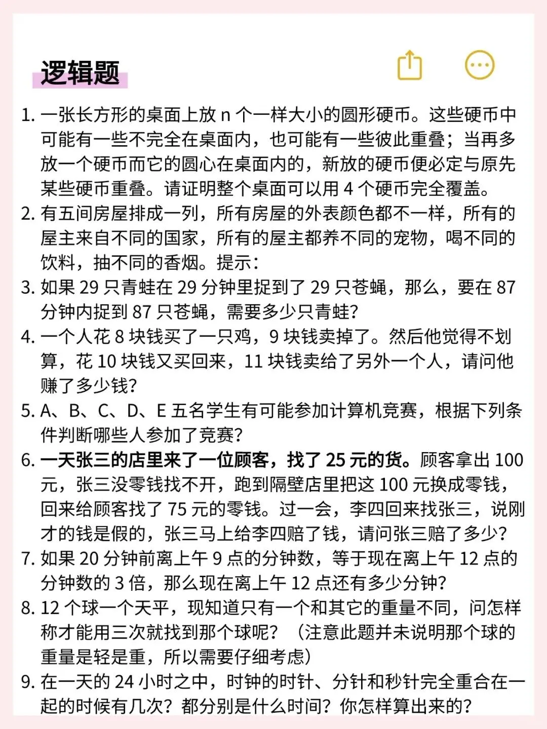 一个很恶心，但能通过软件测试面试的方法！
