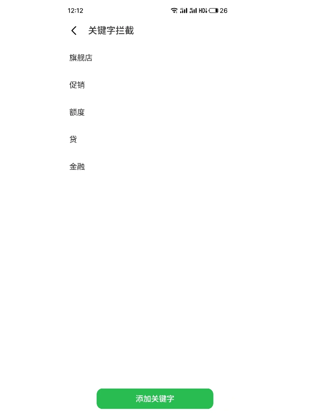 手机里出现不明来源的App 是被black了吗