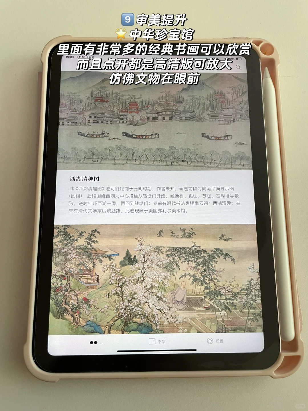 充实假期!如果你有平板,一定要用它自我提升