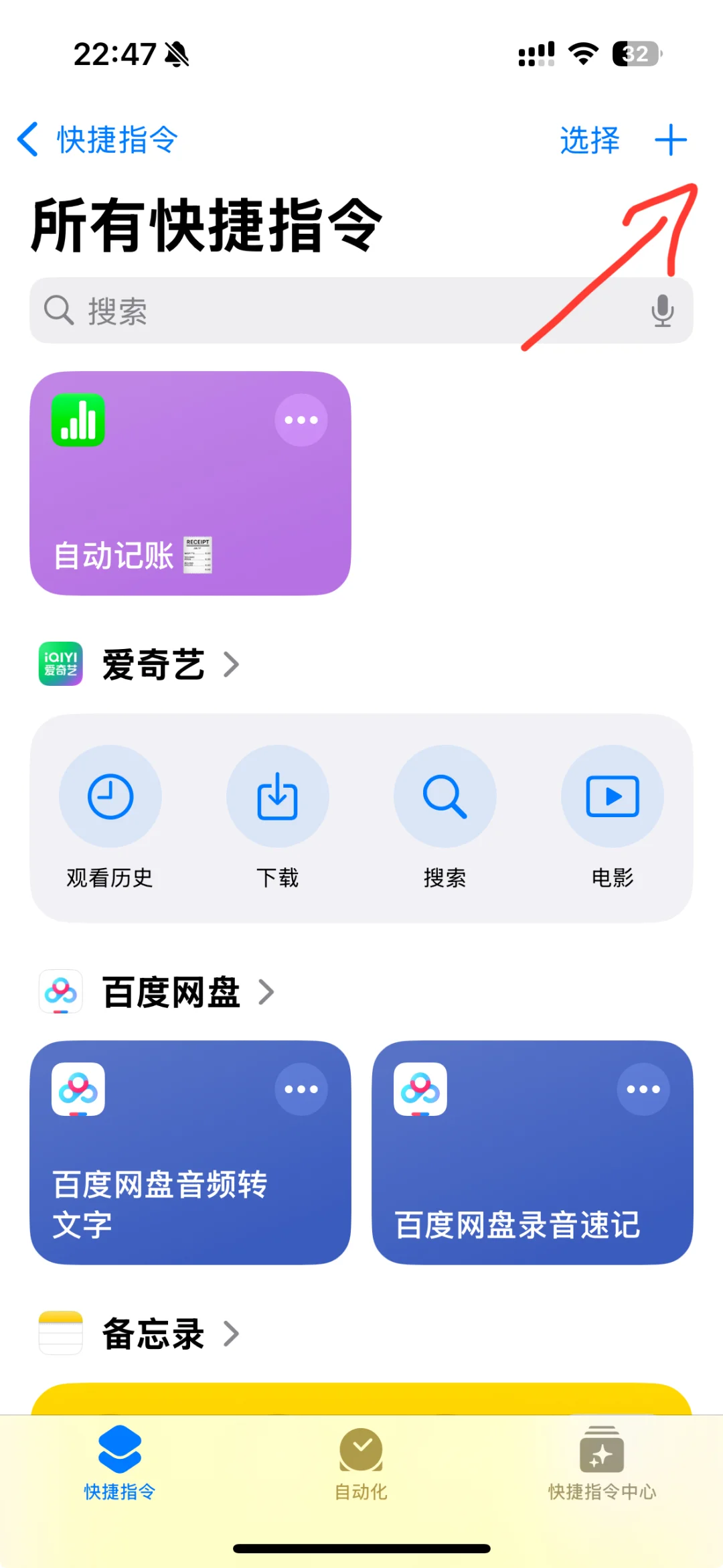 苹果ios利用这两个app轻松做到快捷记账