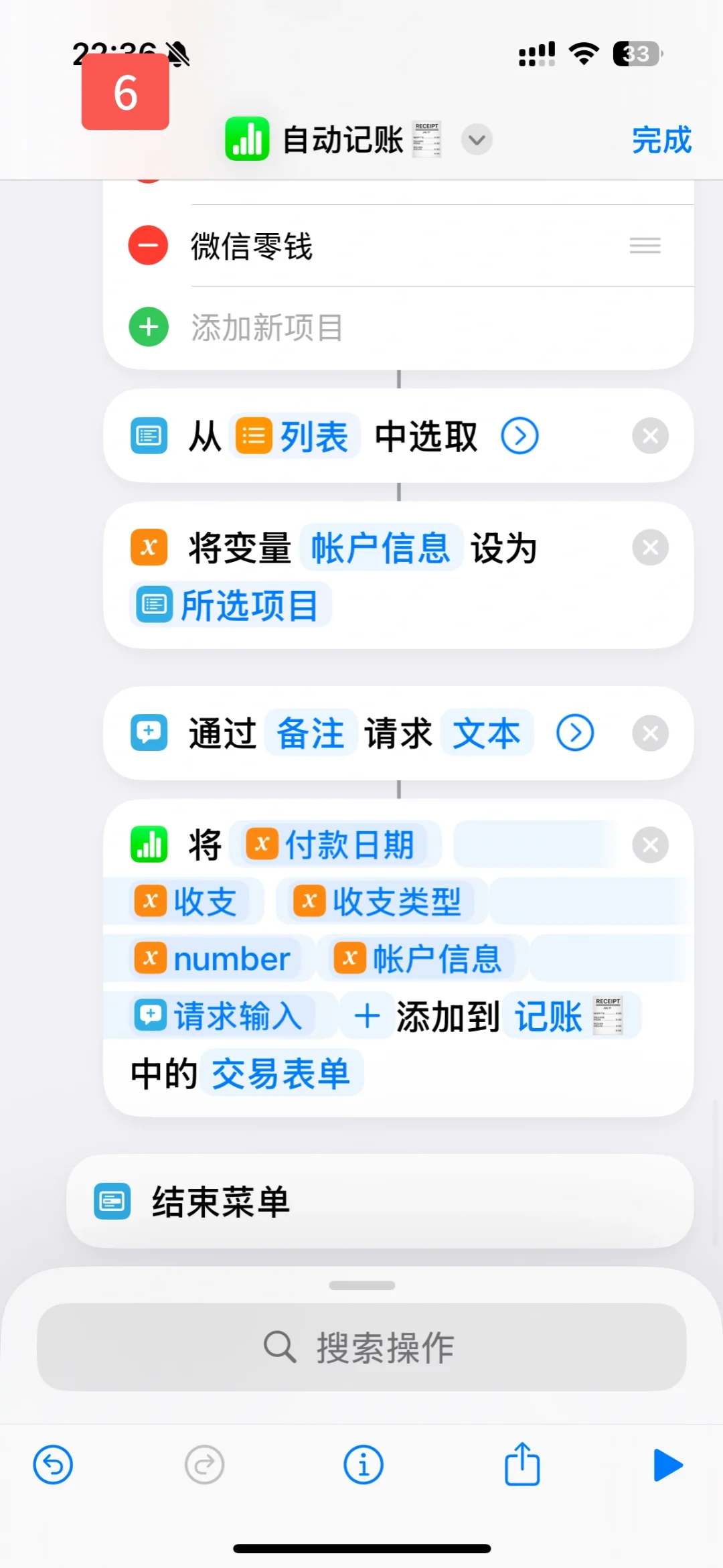 苹果ios利用这两个app轻松做到快捷记账