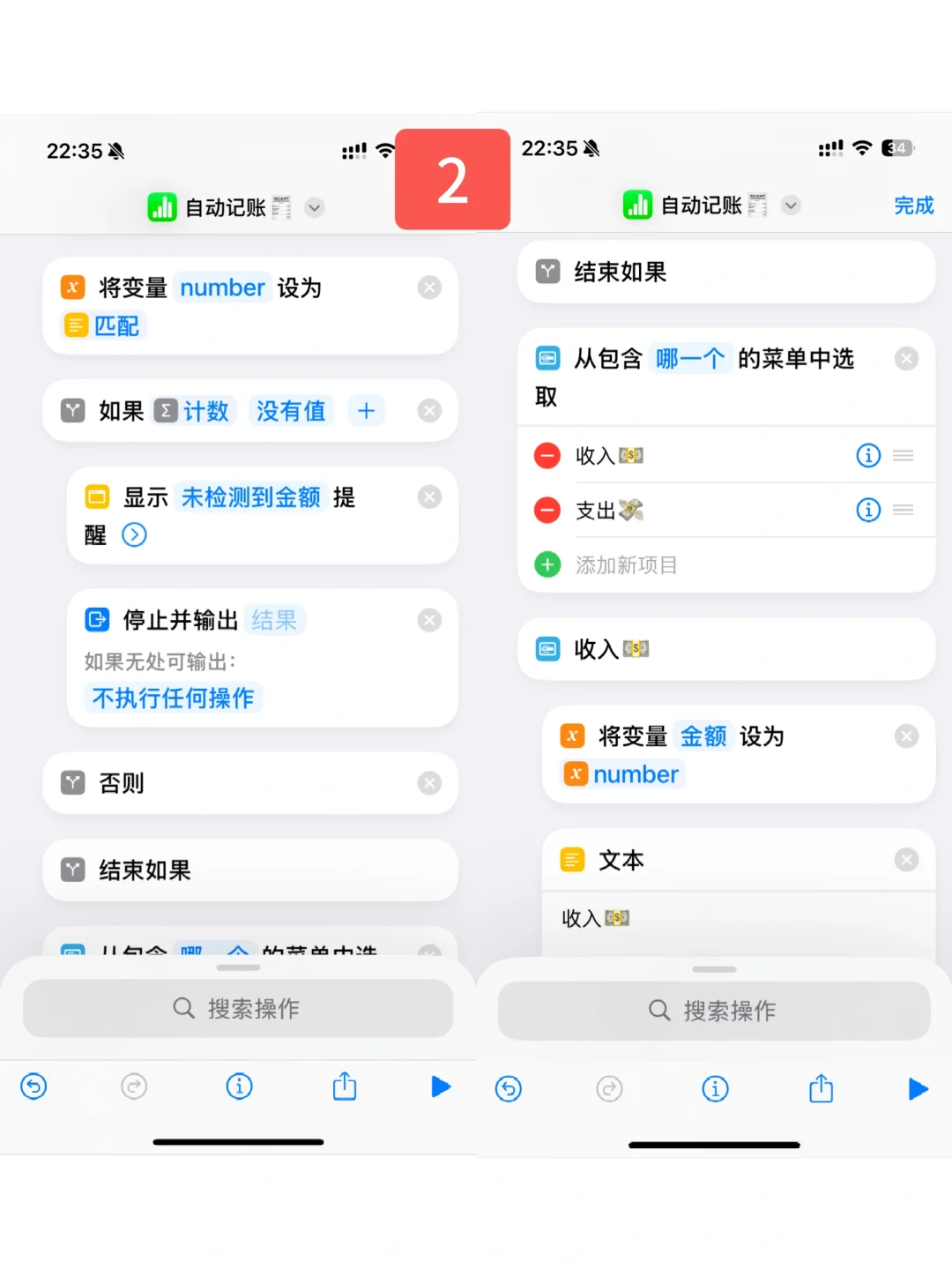 苹果ios利用这两个app轻松做到快捷记账