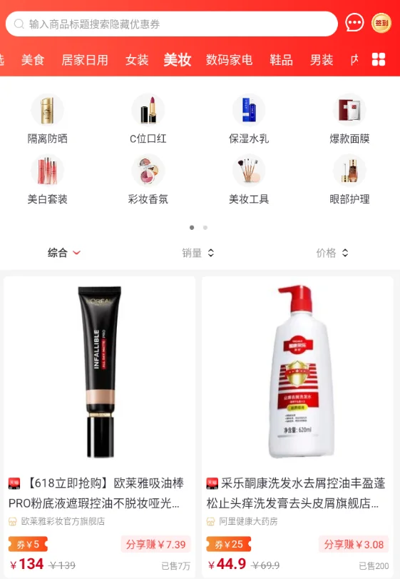 我不允许你还不知道这个省钱APP