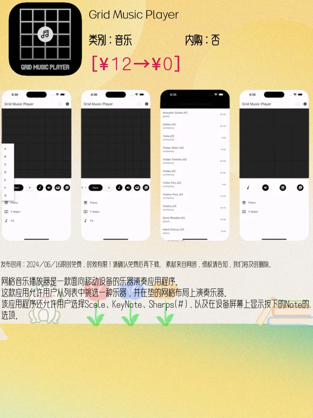 🚀iOS限免来袭💥06.16速速行动🏃♂️手慢无✨