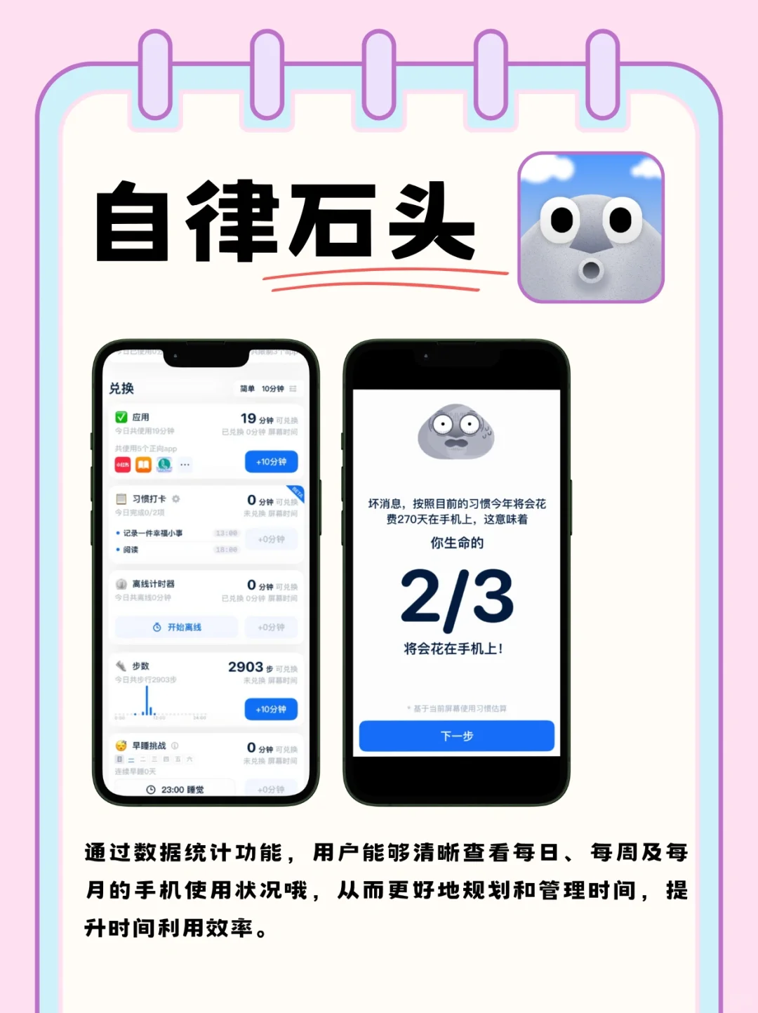 无痛自律养生app超神啦