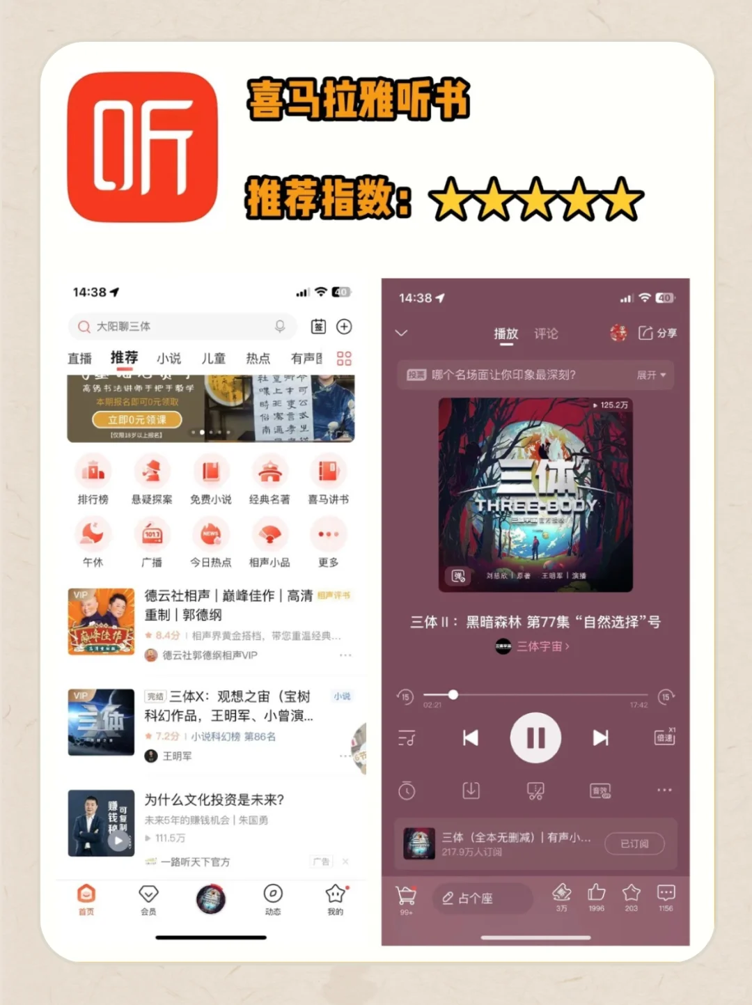 超好用的听书软件大集合