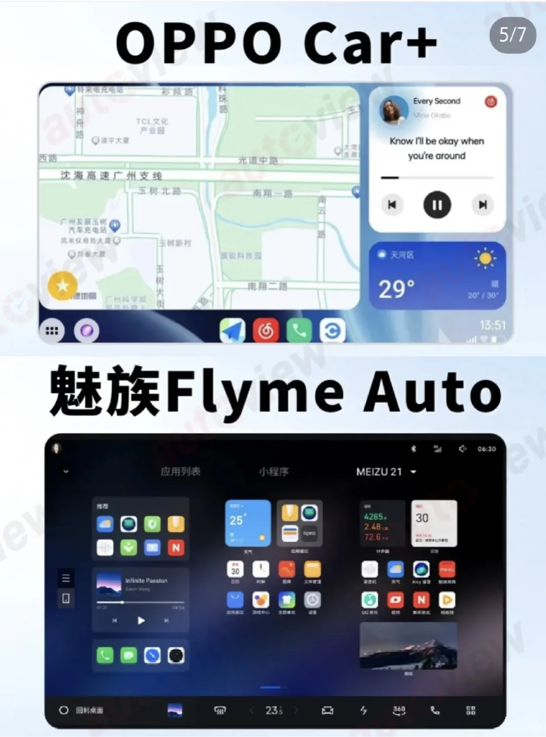 免费送安卓车机互联大合集，支持多种品牌！