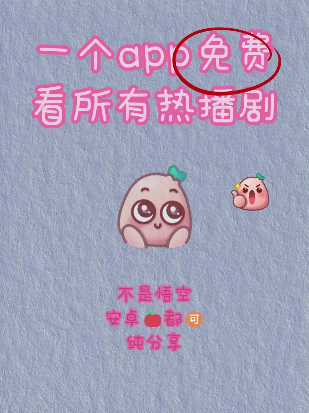 剧荒咋整？自用追剧app来啦,纯分享哟