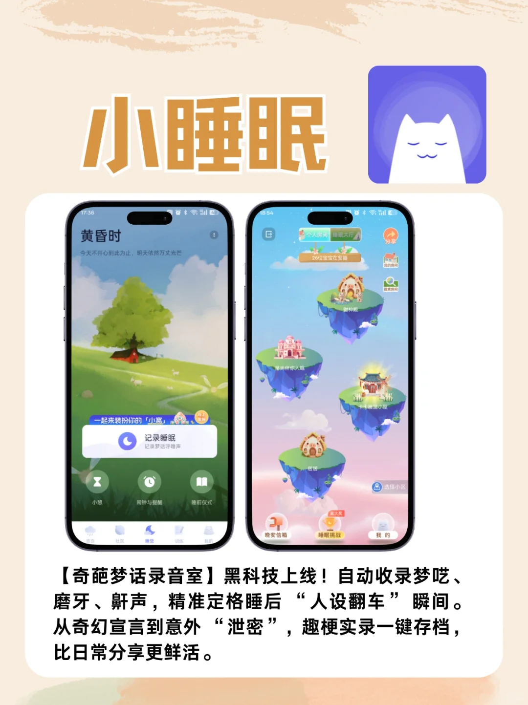 夏日蜕变必备！女生逆袭高能量APP