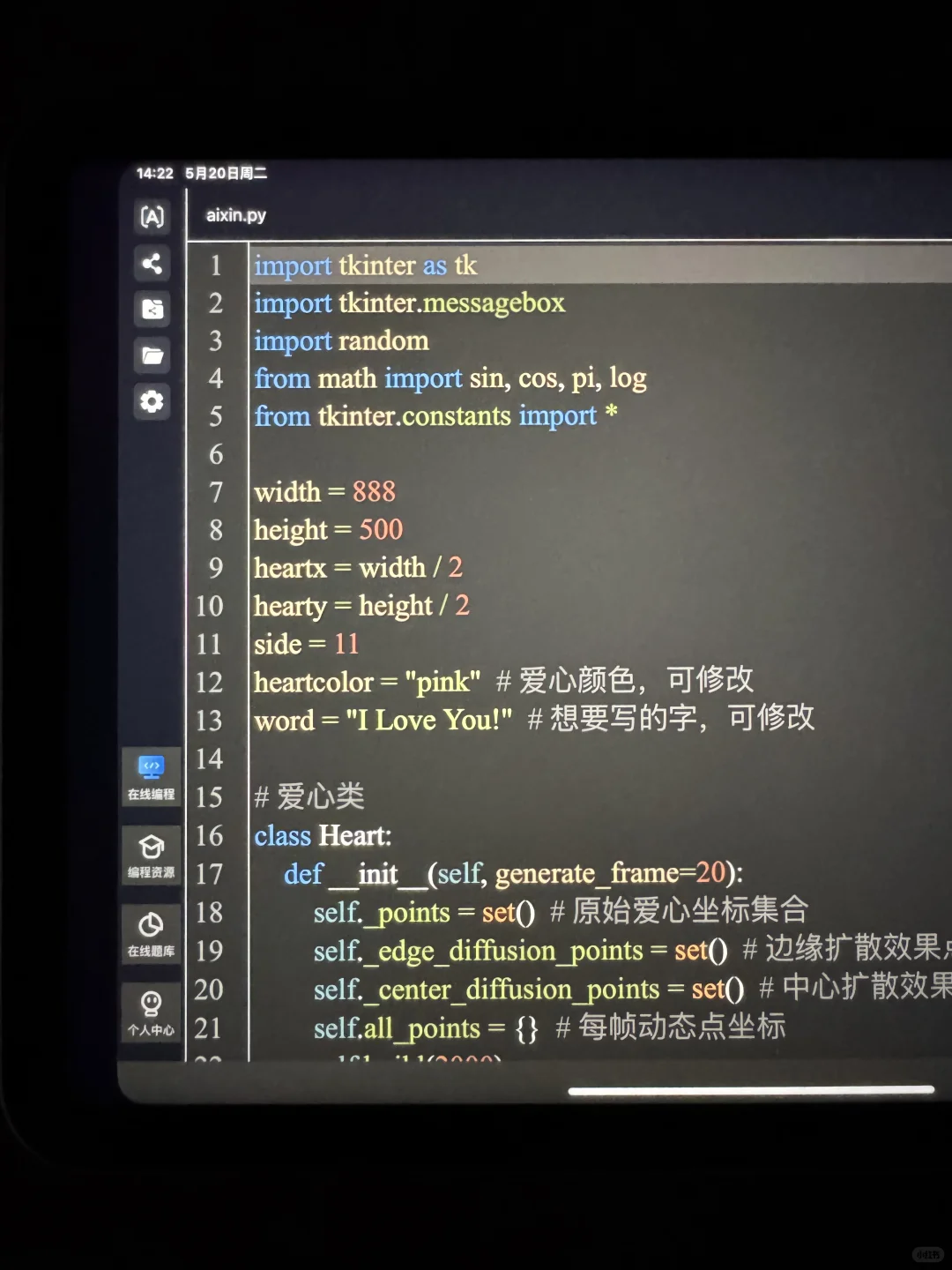 我愿称这个app为2025年度最伟大发现！
