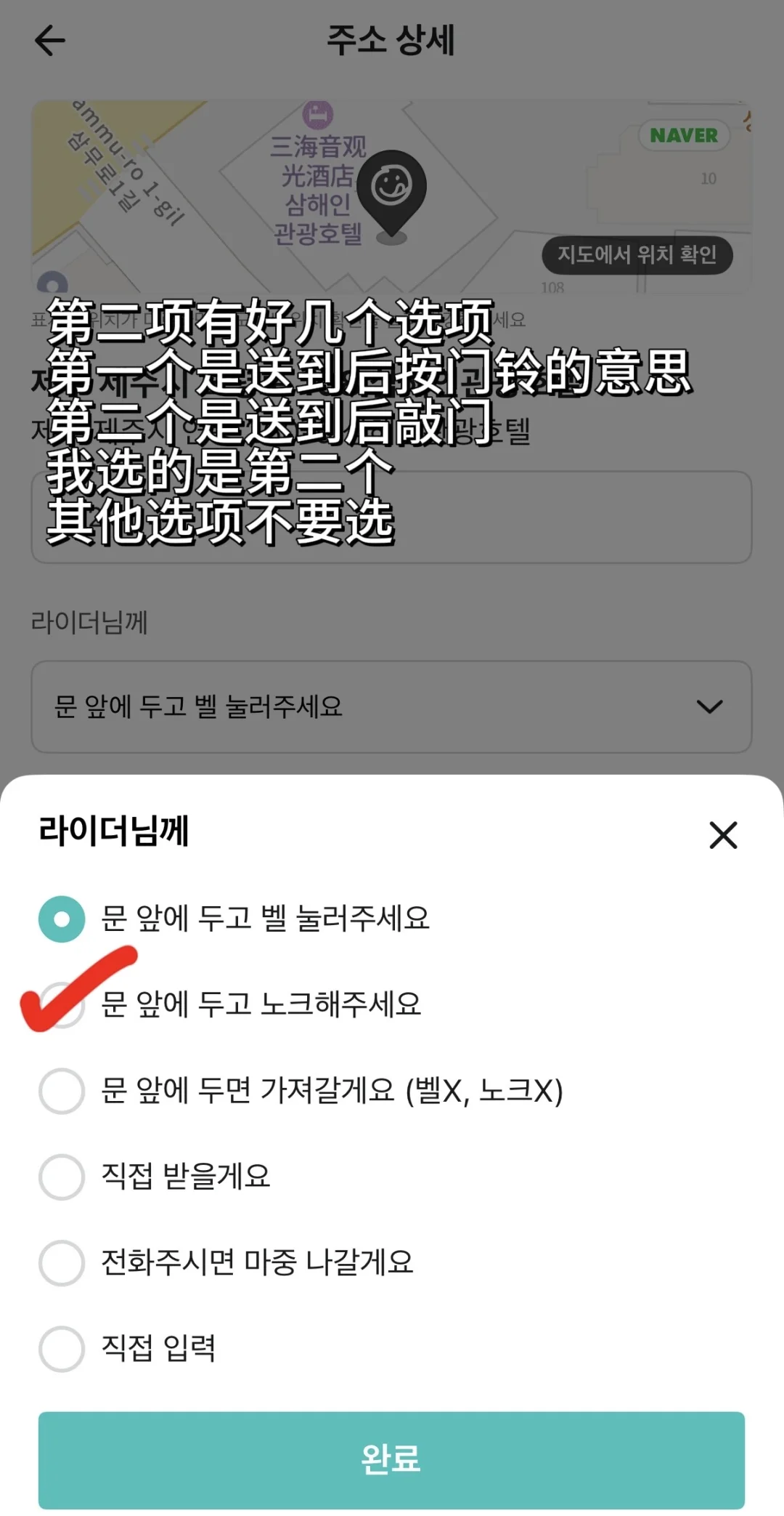 韩国点外卖保姆级教程 无visa卡也能点❗️