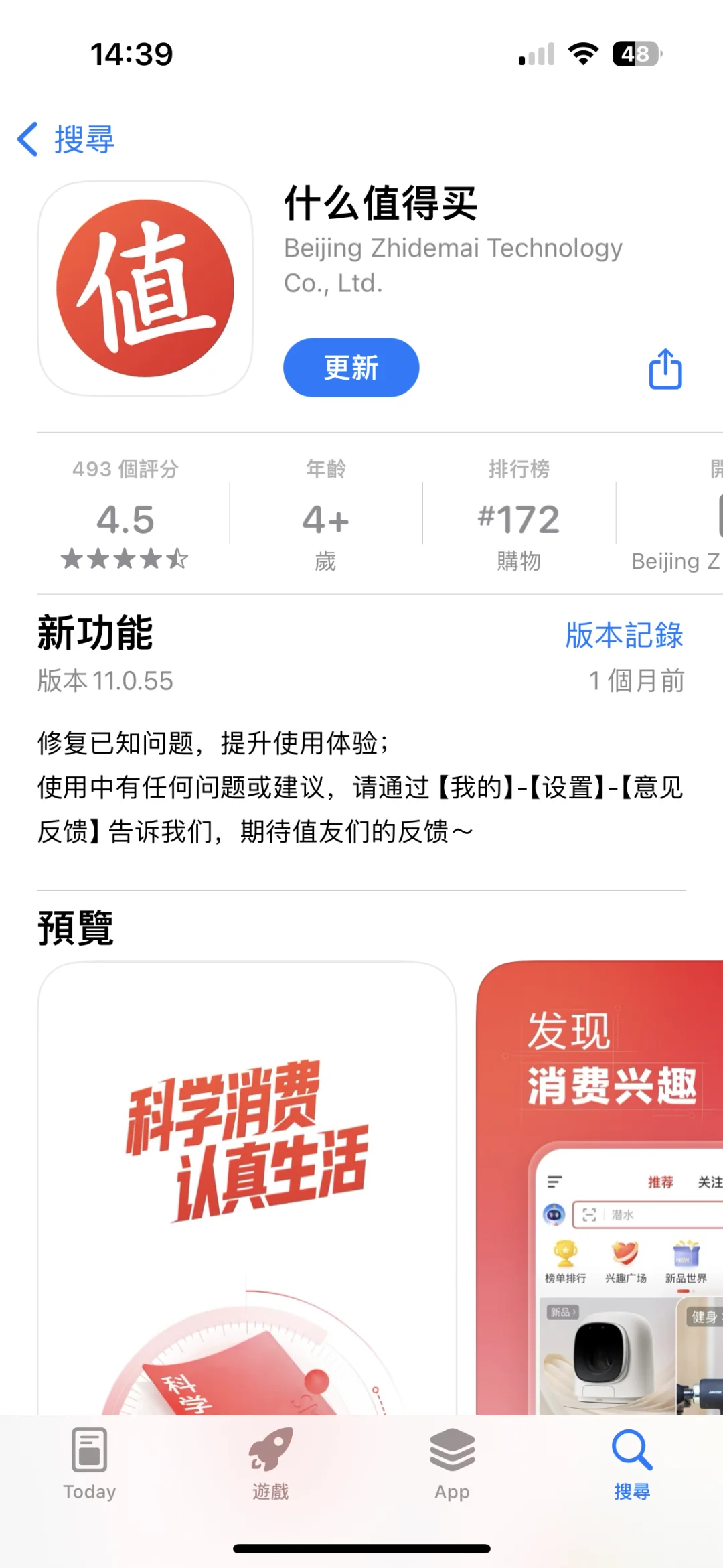 “什么值得买”什么时候倒闭？