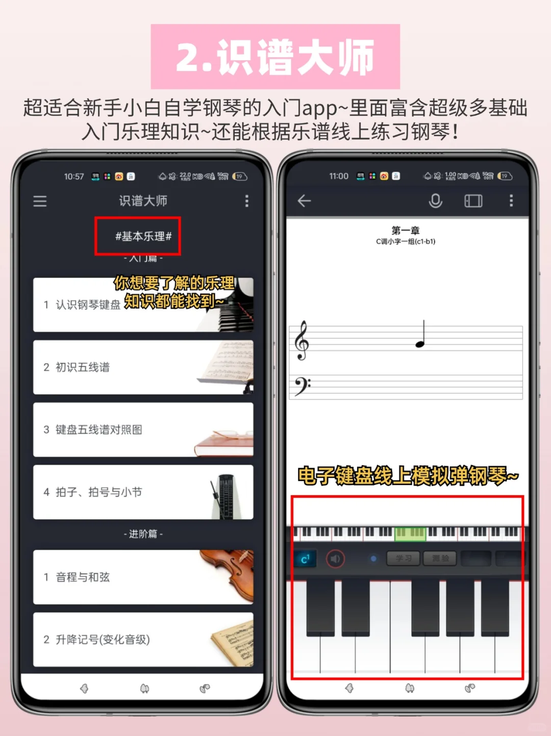 90%女生都在用的宝藏app你都知道几个⁉️