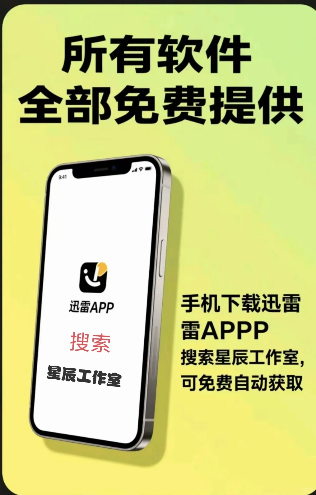 免费送安卓车机互联大合集，支持多种品牌！