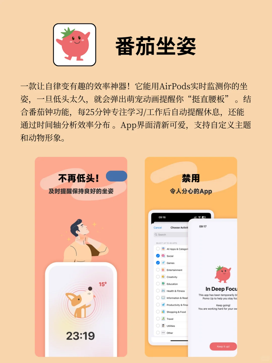 ✨舍不得卸载的神仙APP！好用到爆