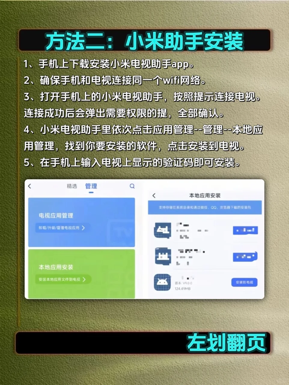 小米电视买回家不能安装软件怎么办才好？
