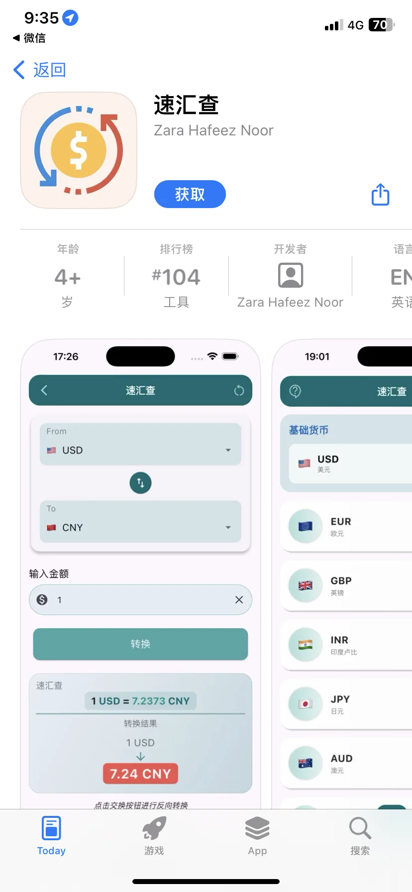 小柿子！苹果追剧
