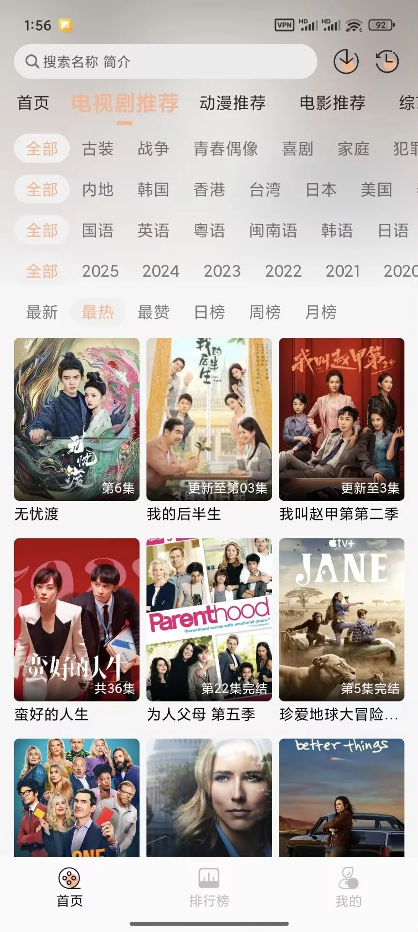 橘子🟧视频｜聚合全网剧，搜啥有啥！