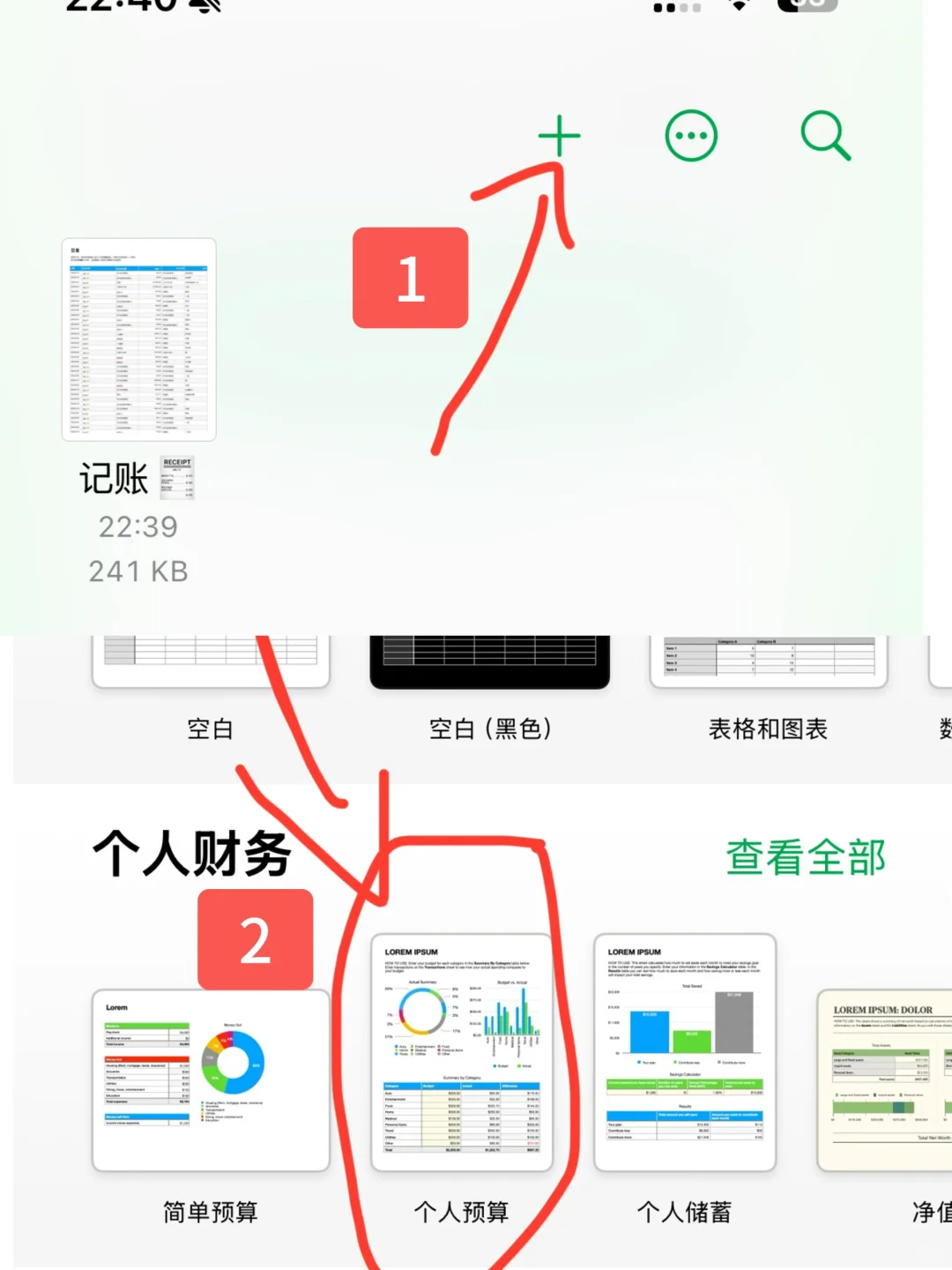 苹果ios利用这两个app轻松做到快捷记账