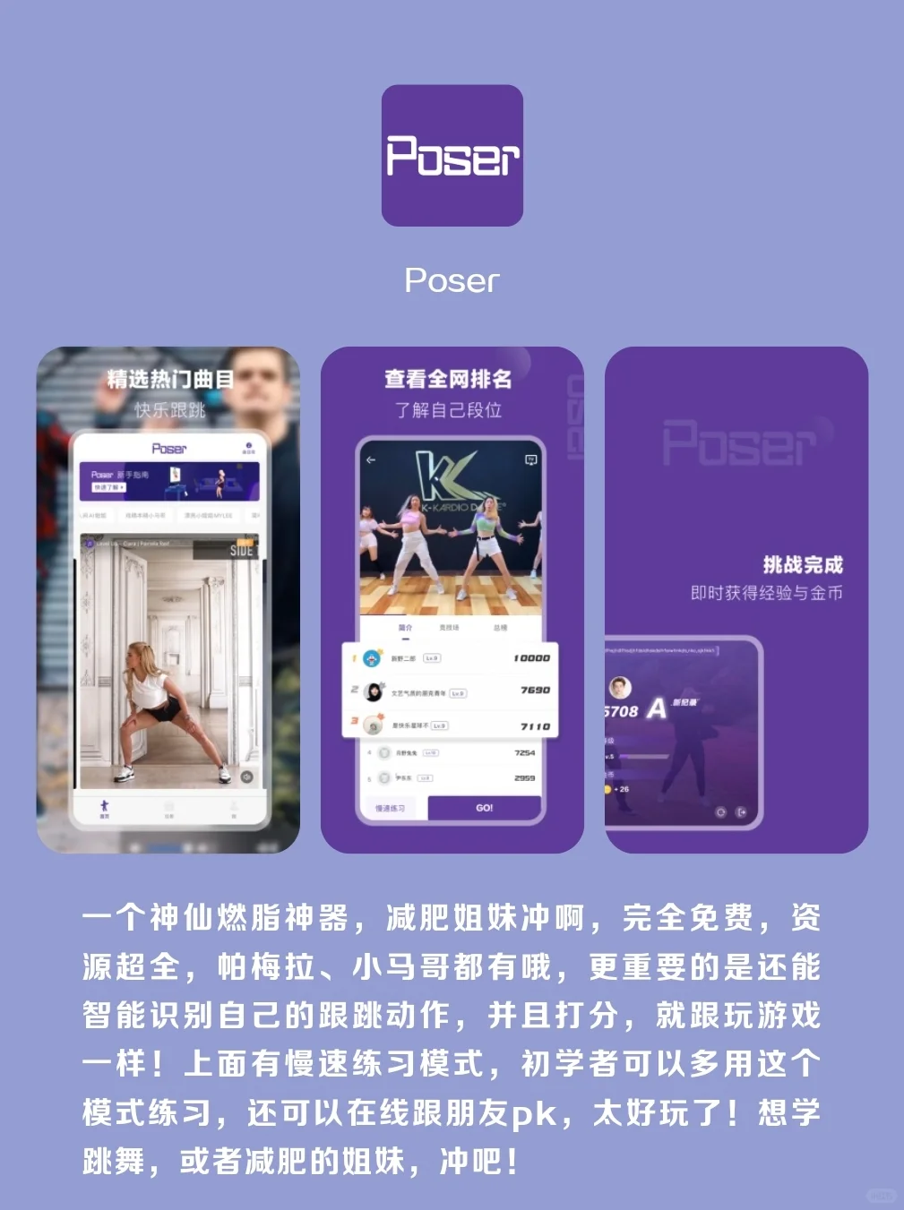 冷门高级自我提升APP‼️早用早受益‼️