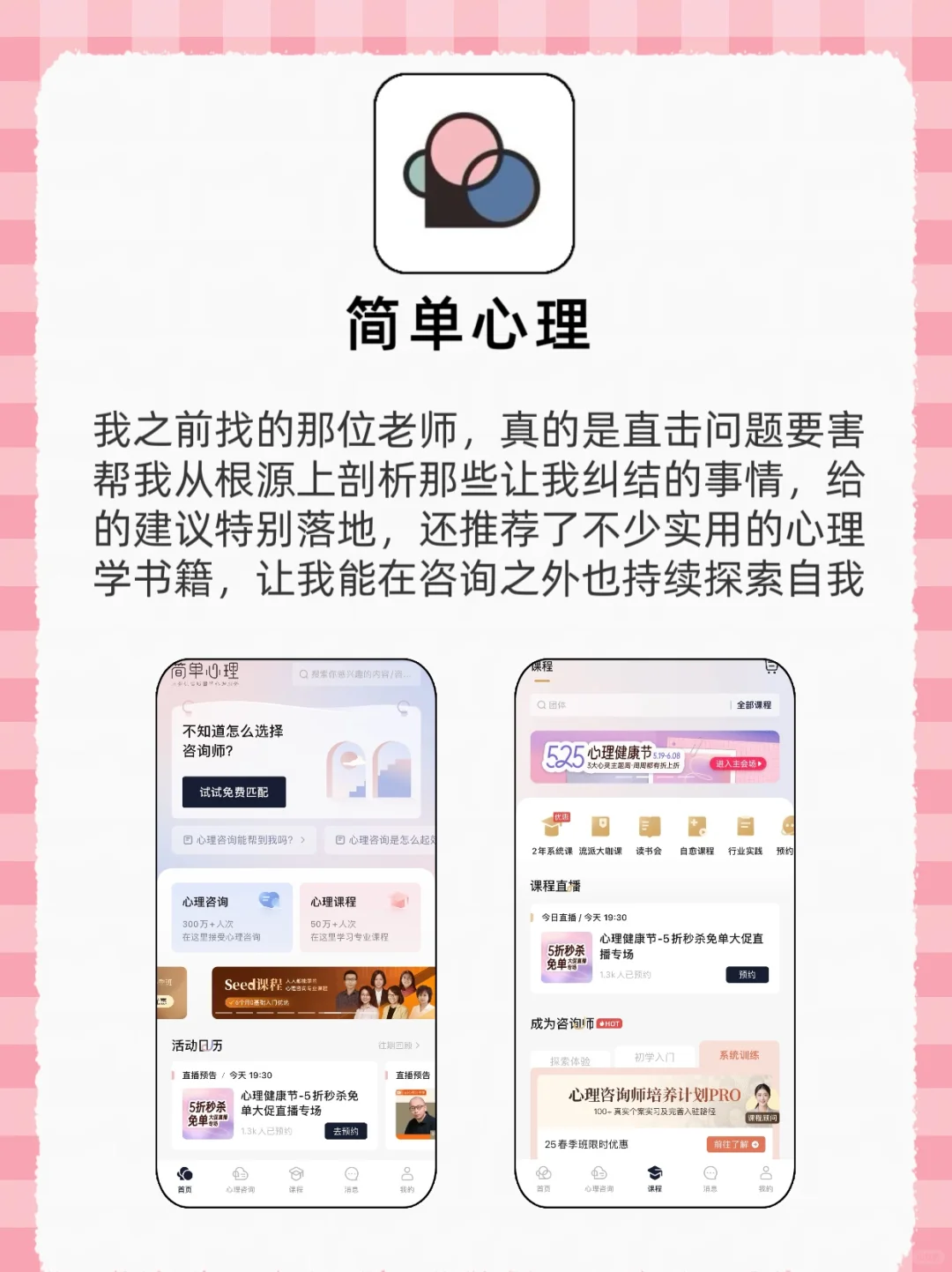 打工人深夜破防救星！这6个APP我按头安利