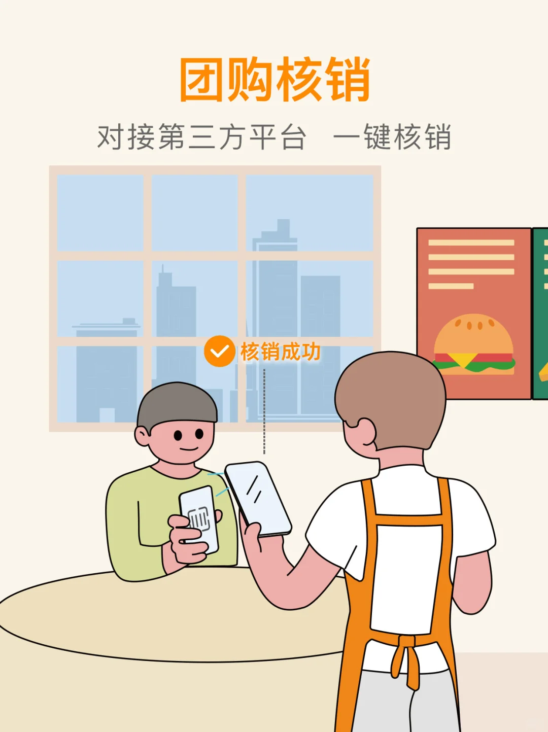 9.9的餐饮收银软件来了！