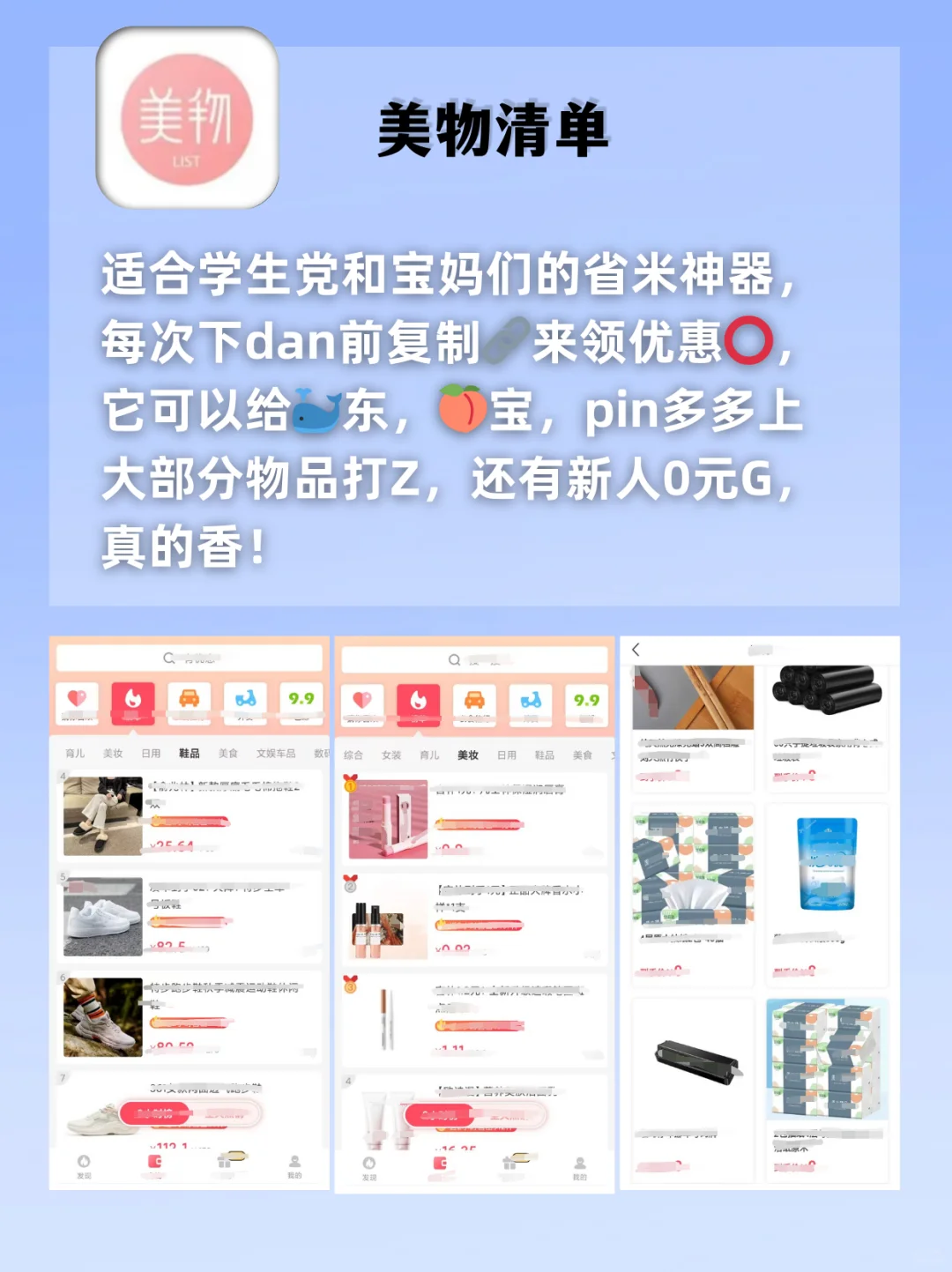 好用到哭😭剩1%电量🍐也要用的宝藏‼️