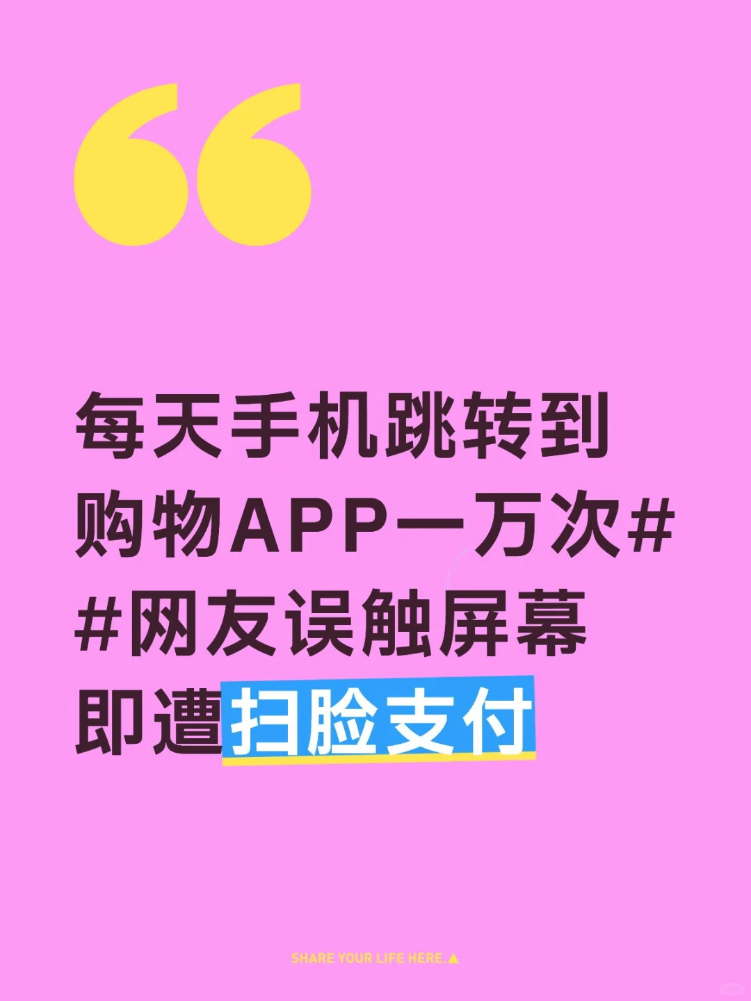 每天手机跳转到购物APP一万次