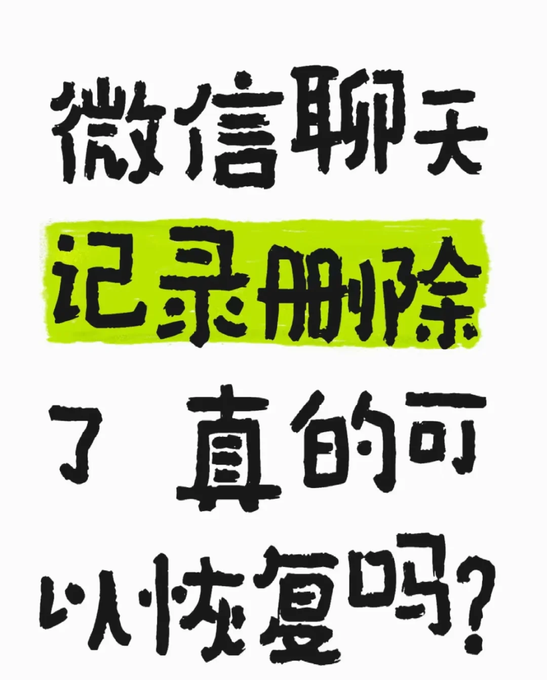 不用怀疑是真的