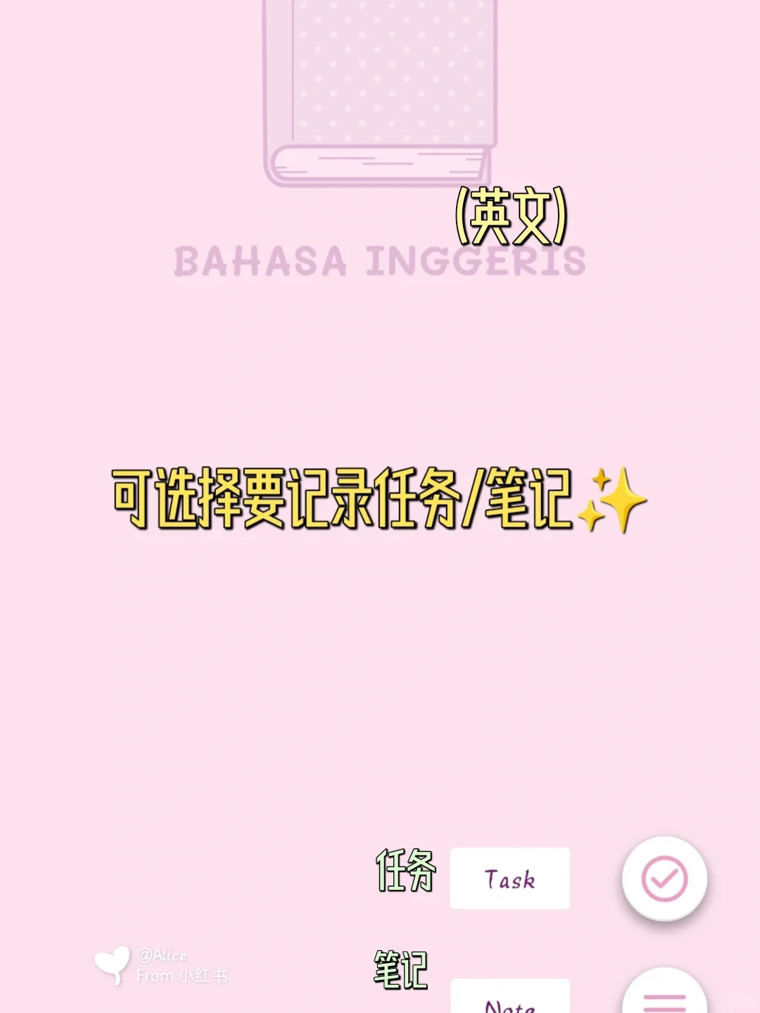 安利电子笔记/备忘本 记录任务笔记 妥妥滴