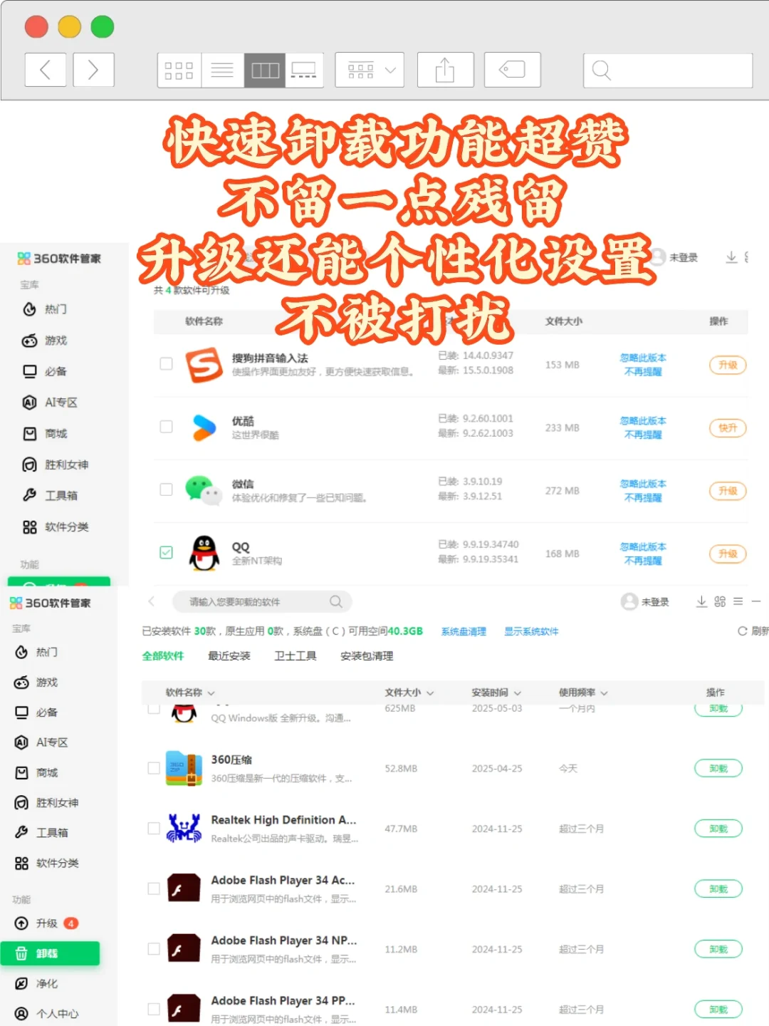 电脑卡顿烦恼多，软件管家来救场