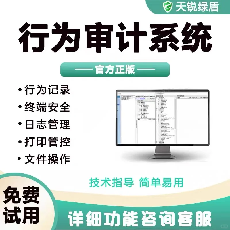 电脑管理软件哪个好？