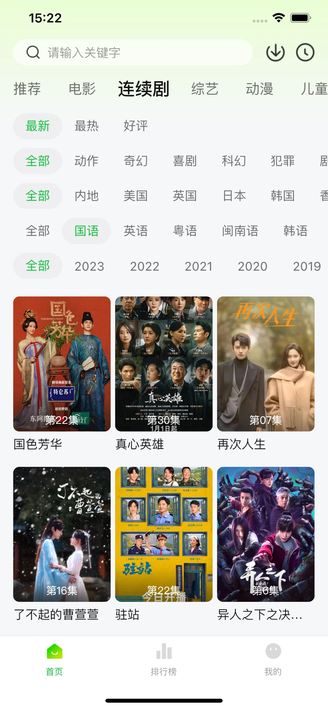 哇塞 什么剧都能看
