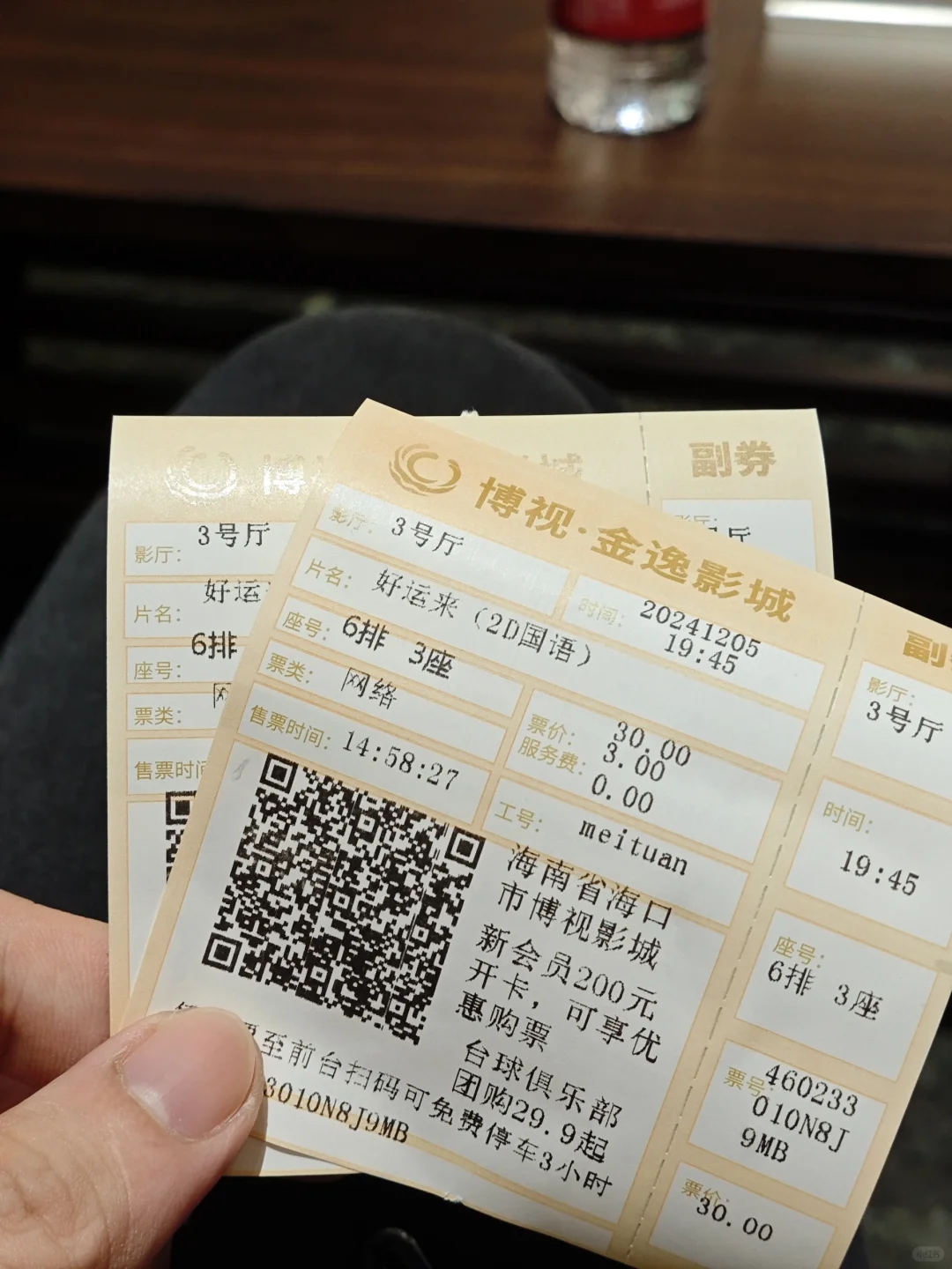 《好运来》好片啊得看啊