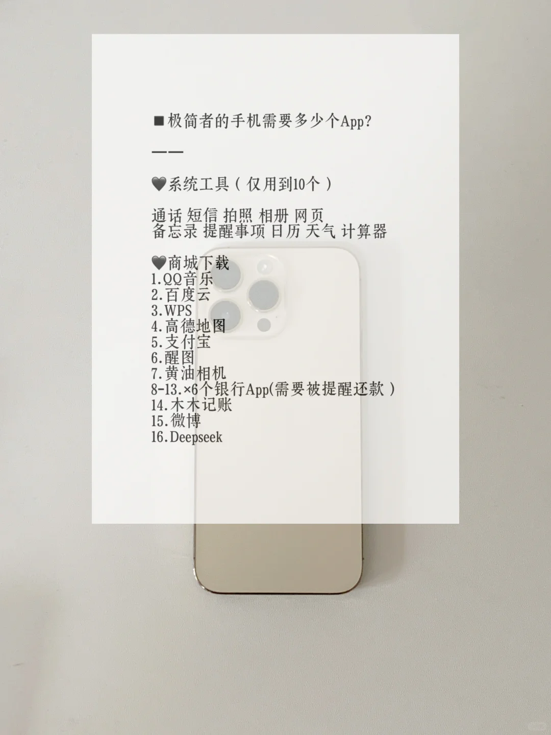 你的App可以更少