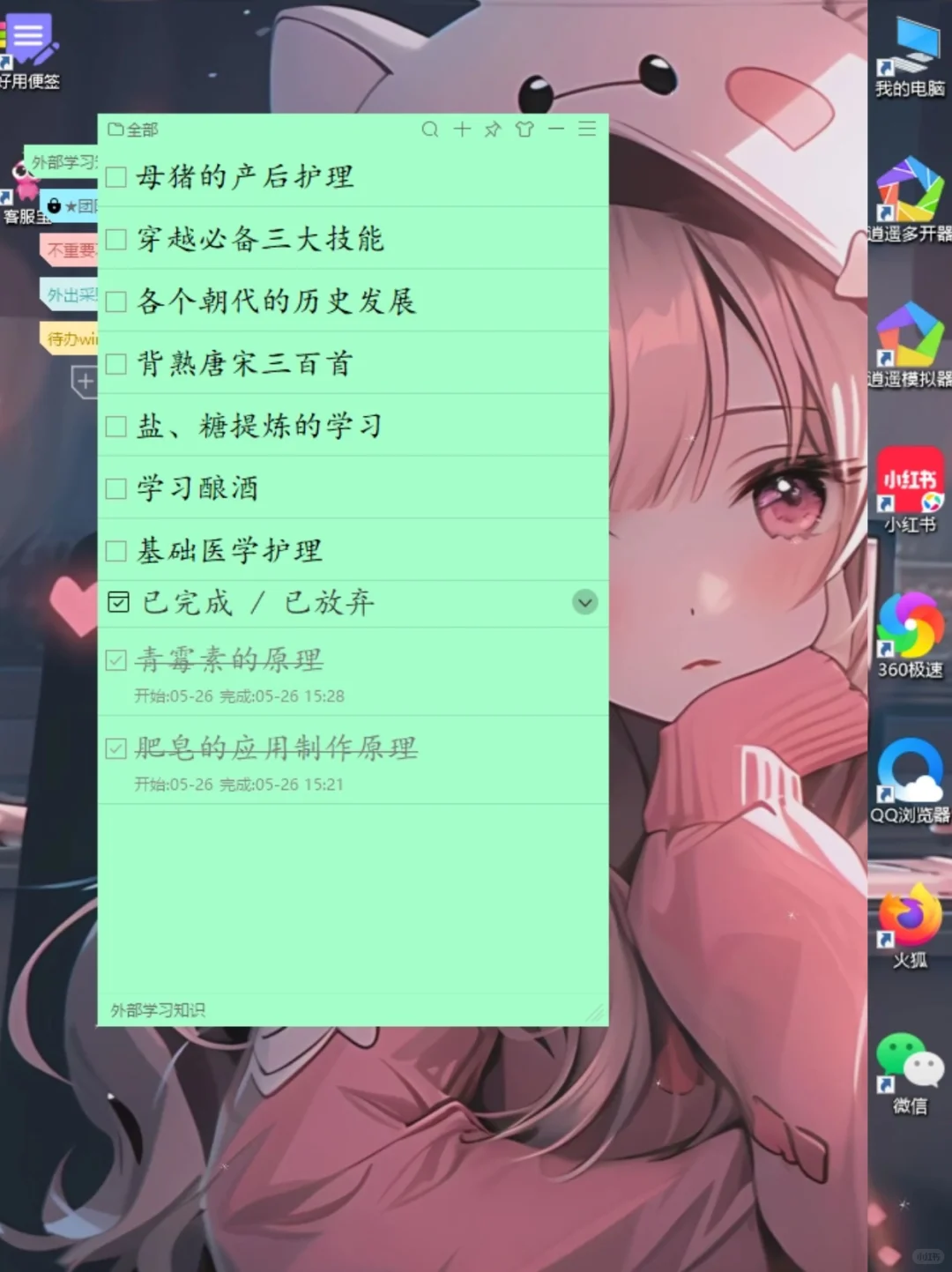 电脑桌面提醒，电脑闹钟软件哪个好用？