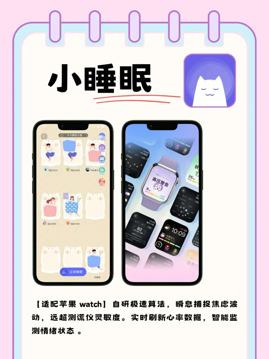 无痛自律养生app超神啦