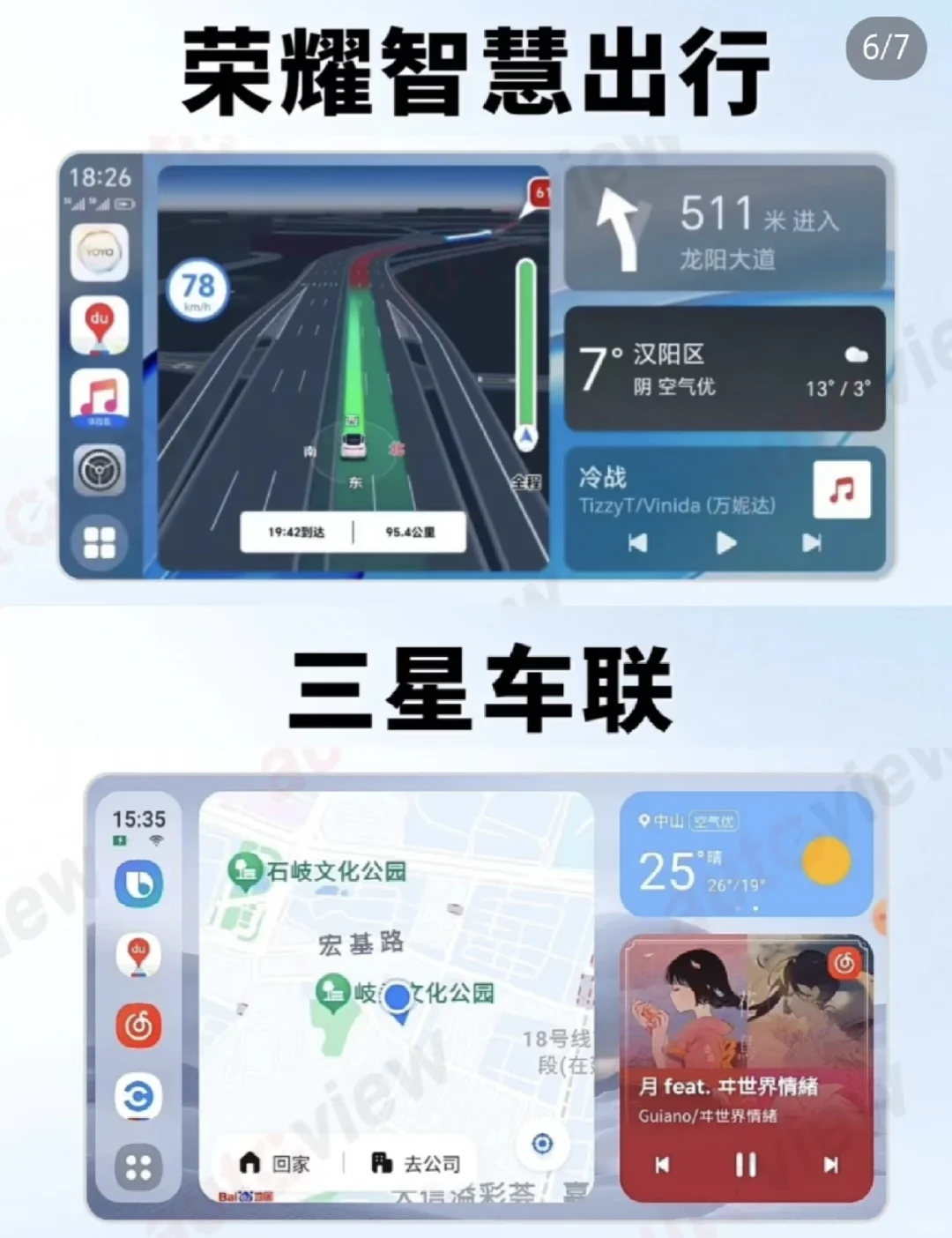 免费送安卓车机互联大合集，支持多种品牌！
