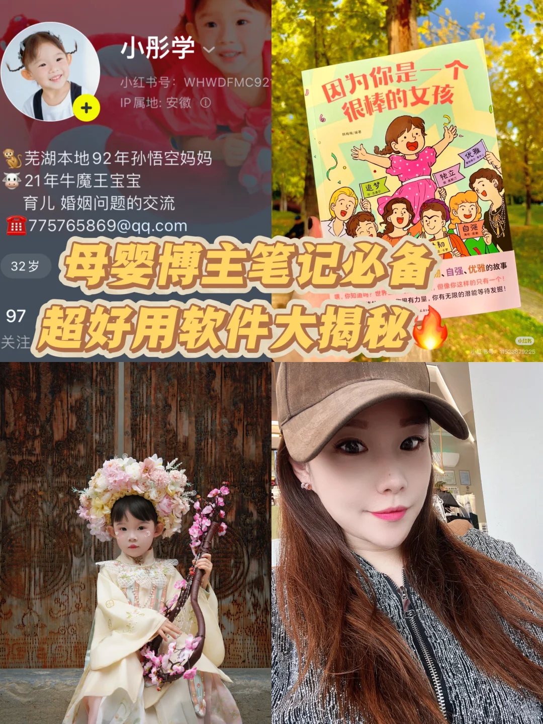 超实用的笔记软件