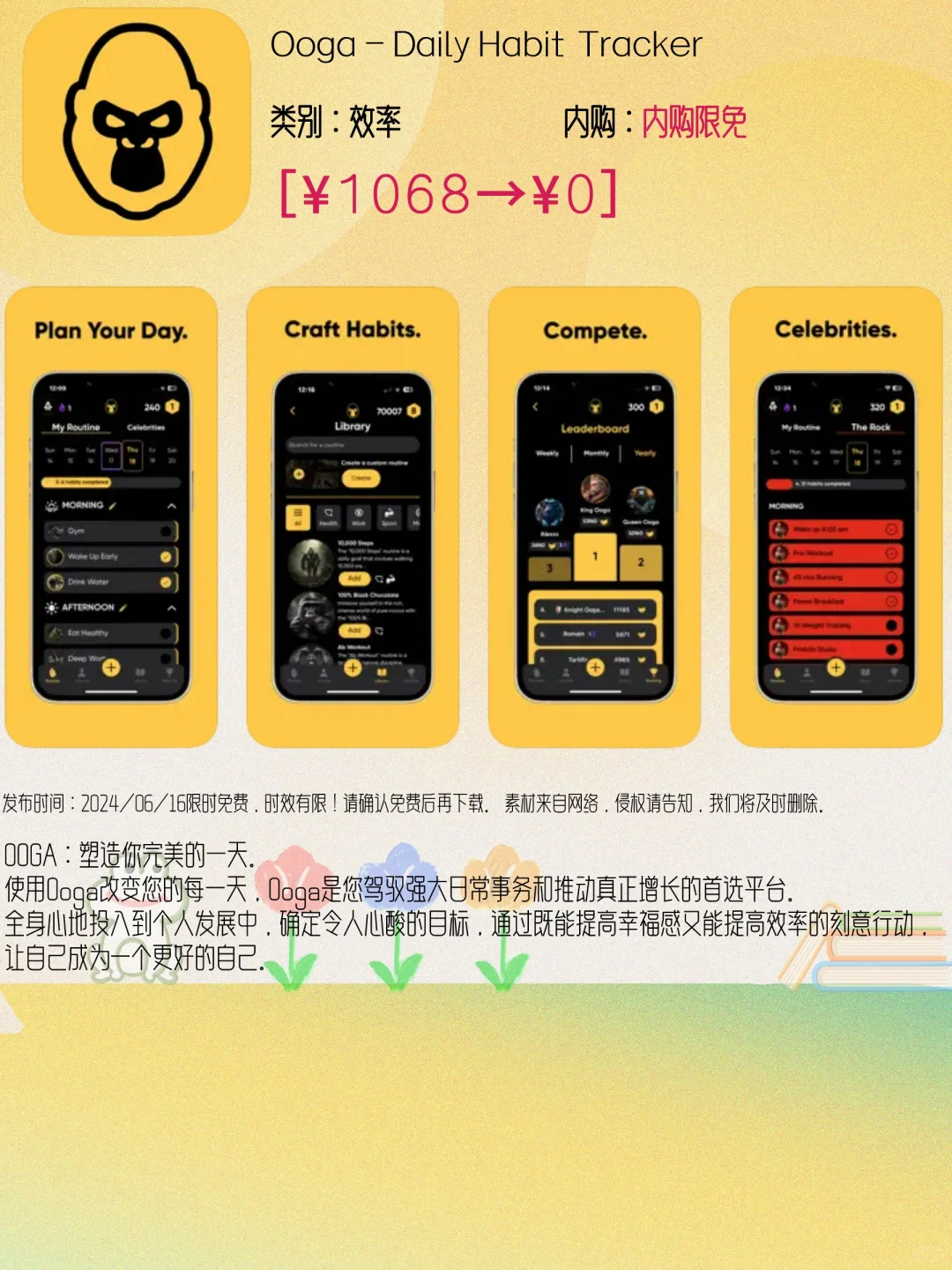 🚀iOS限免来袭💥06.16速速行动🏃♂️手慢无✨