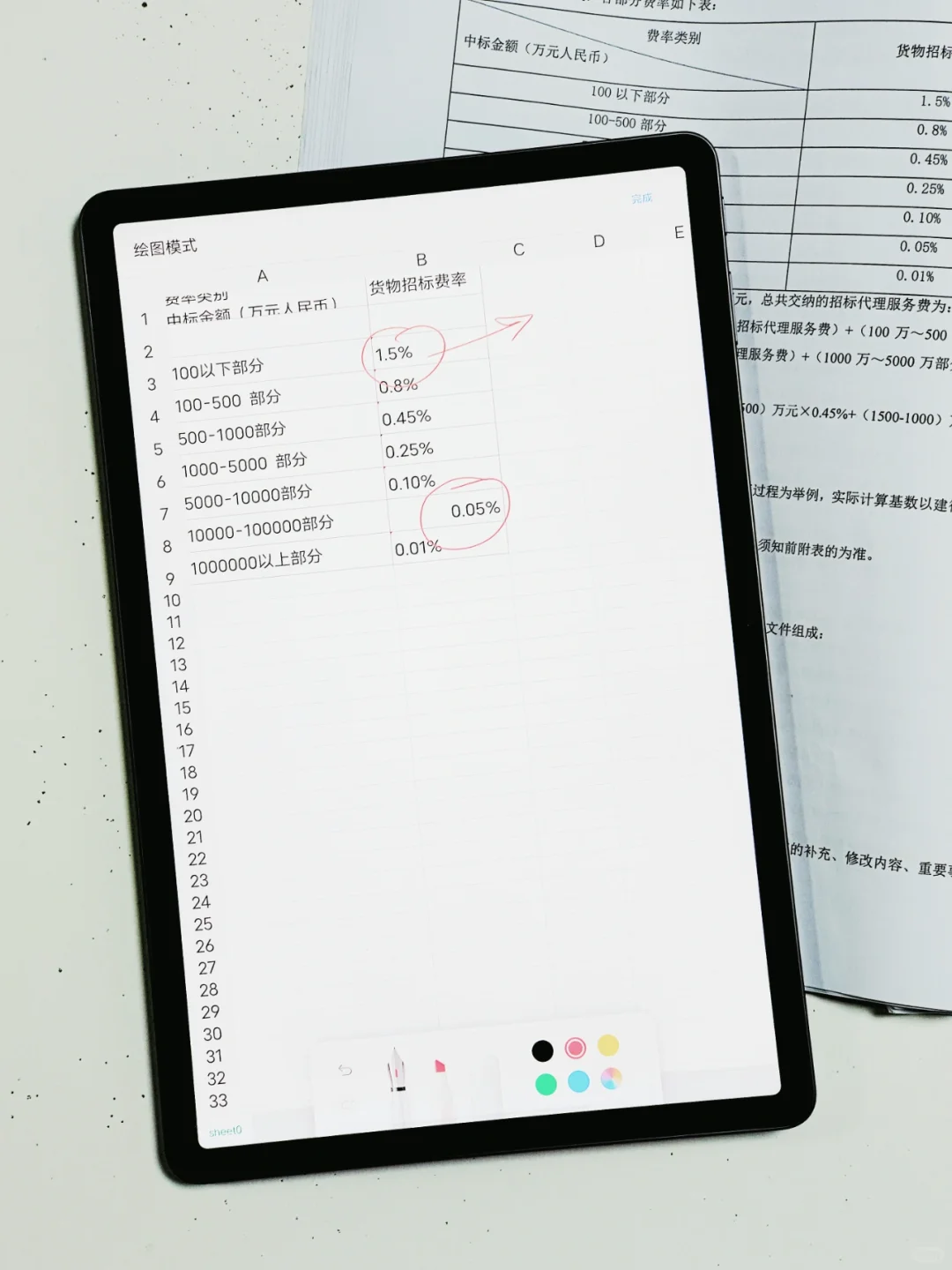 让vivoPad生产力起飞丨这几个APP藏不住了！
