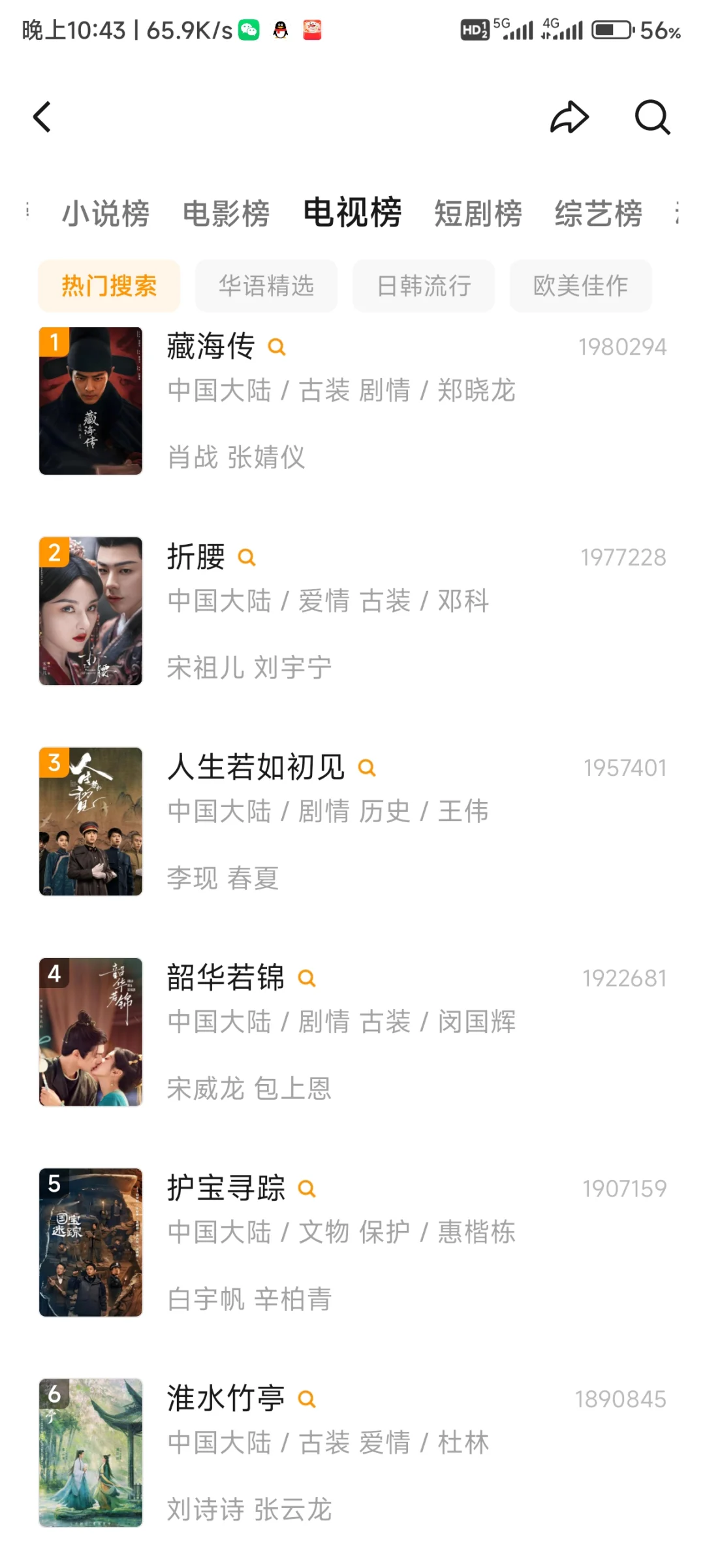 追剧app安卓ios都可用