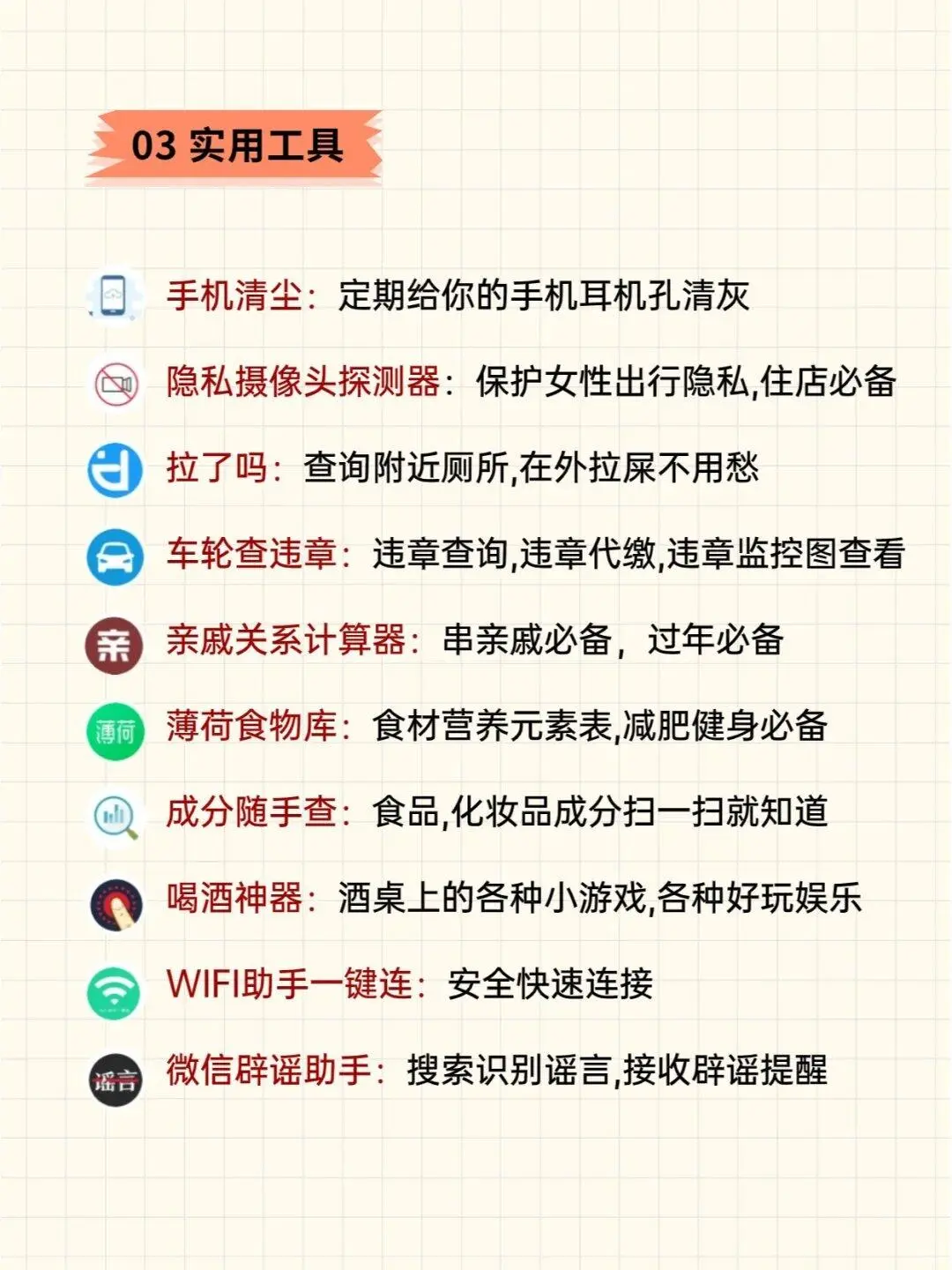 推荐！！！！49 个实用小程序