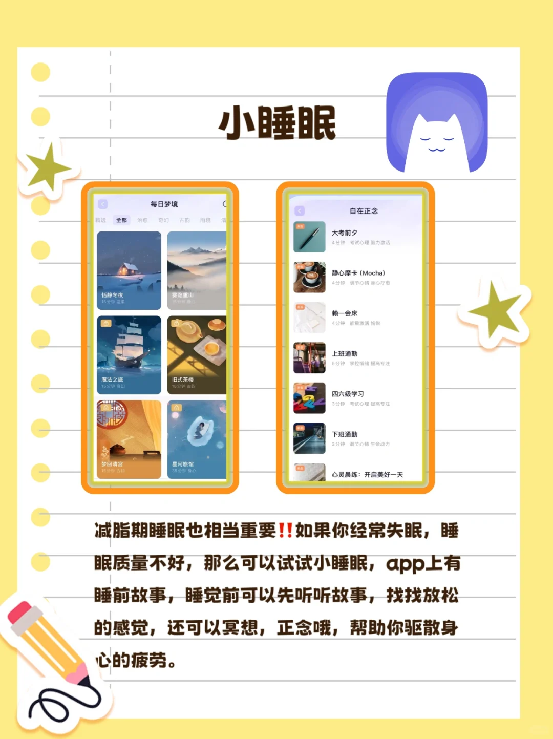 谁用谁瘦！有效减脂的5款app！