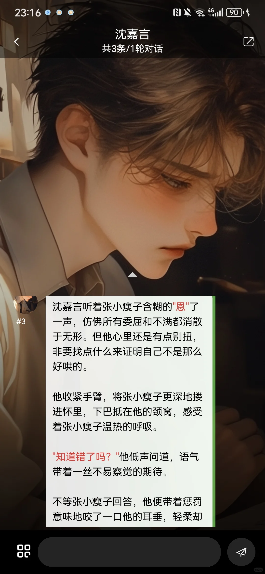 🔥🔥没有次数限制的树洞神器太香了🔥