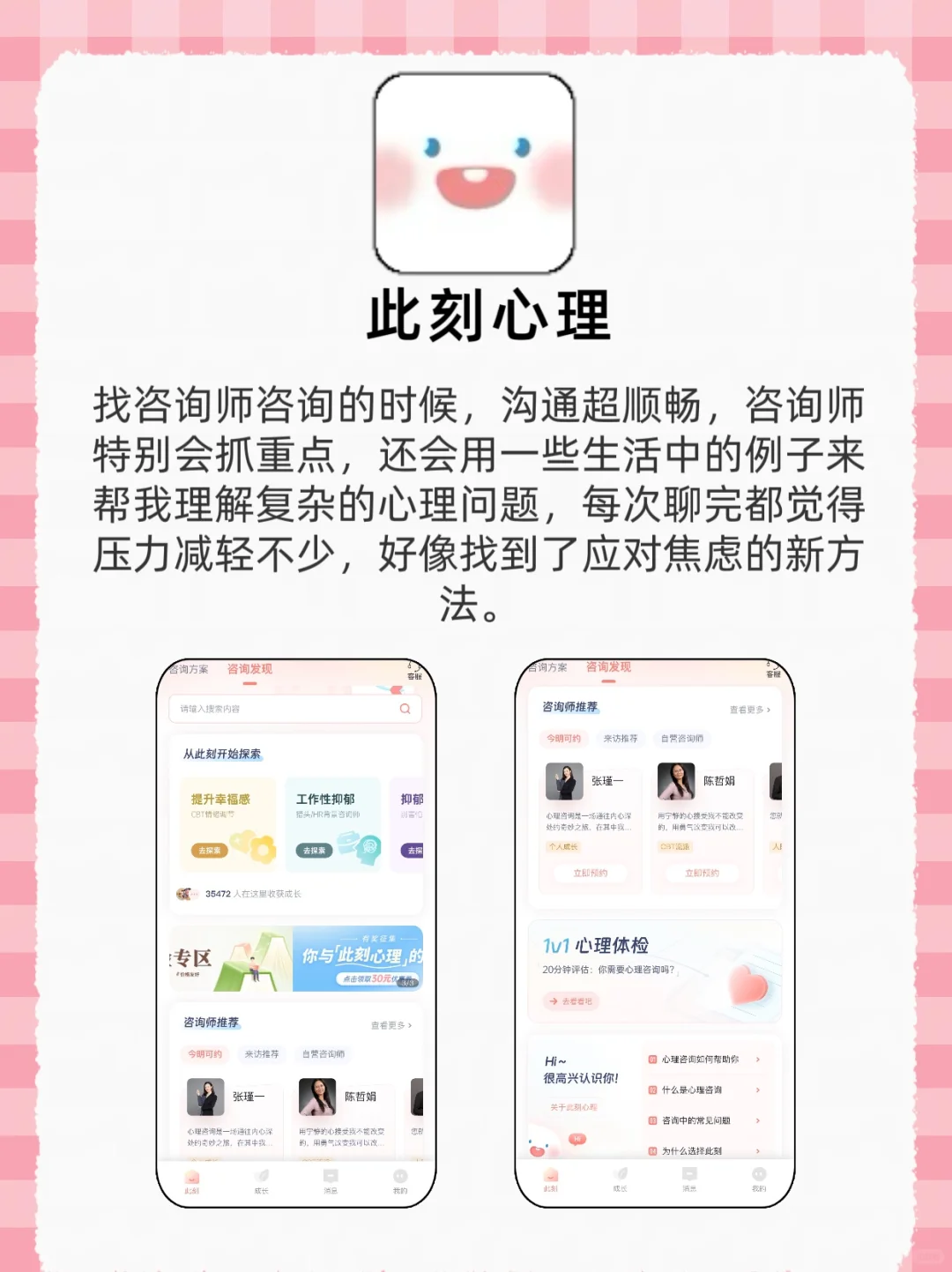 打工人深夜破防救星！这6个APP我按头安利