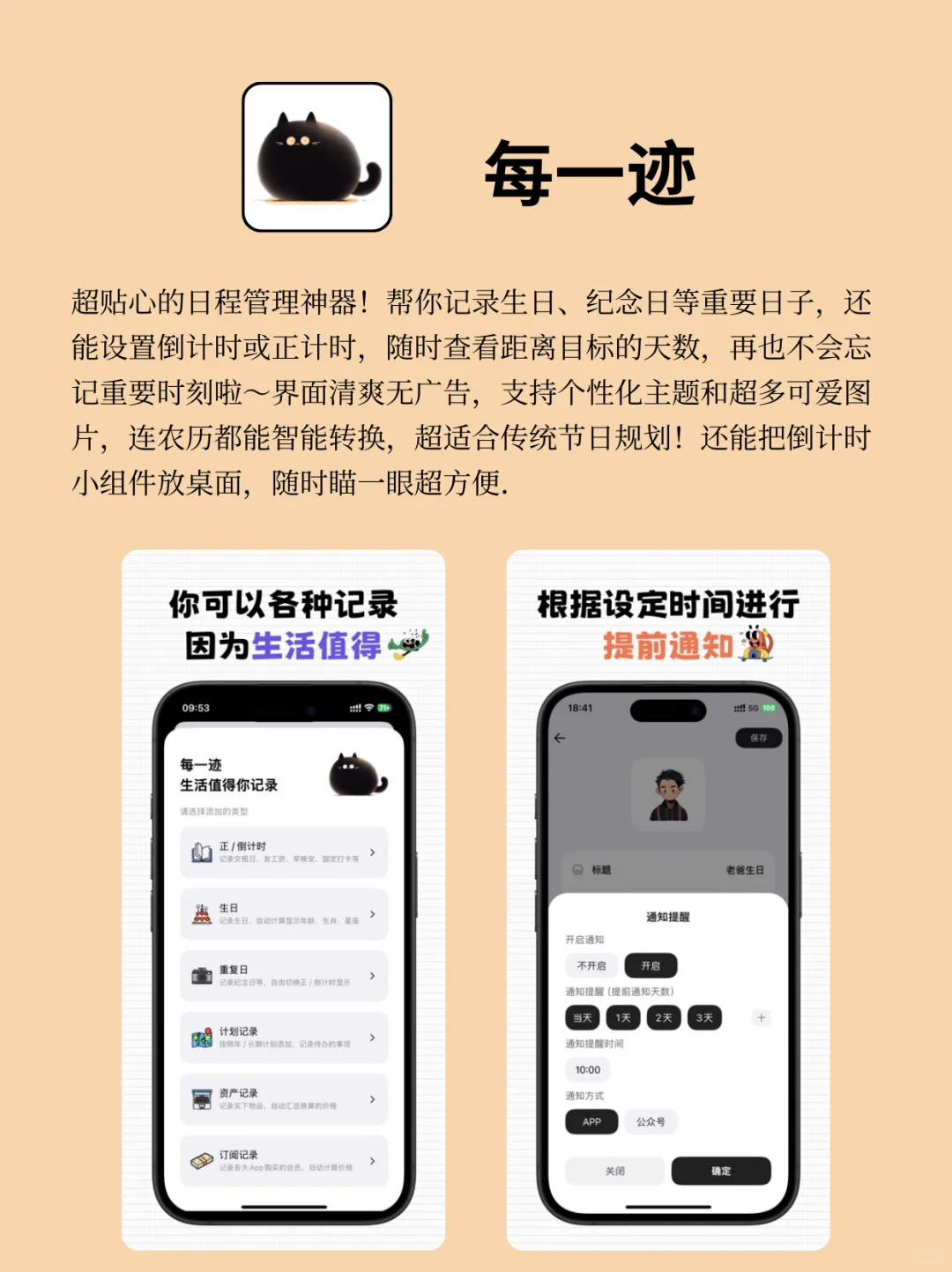 ✨舍不得卸载的神仙APP！好用到爆