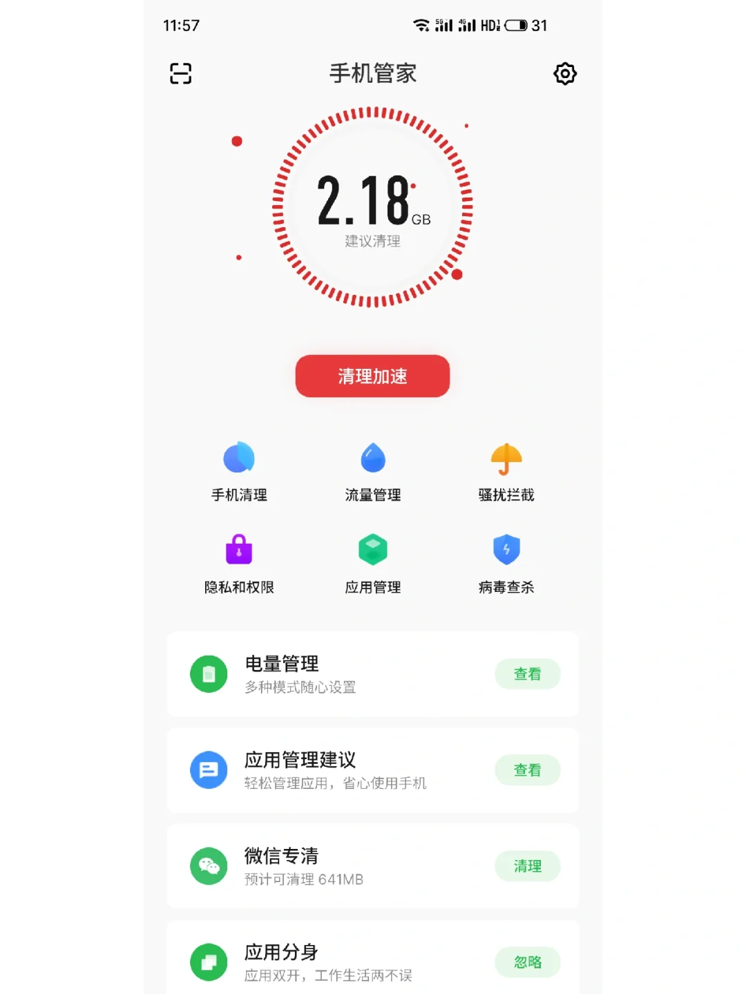 手机里出现不明来源的App 是被black了吗