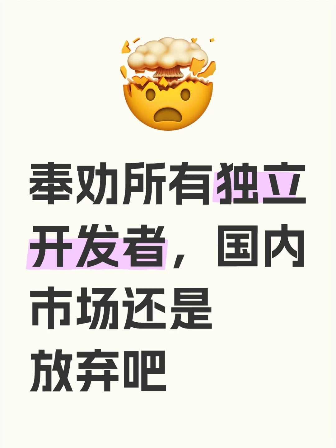 国内上架个应用，简直不要太繁琐